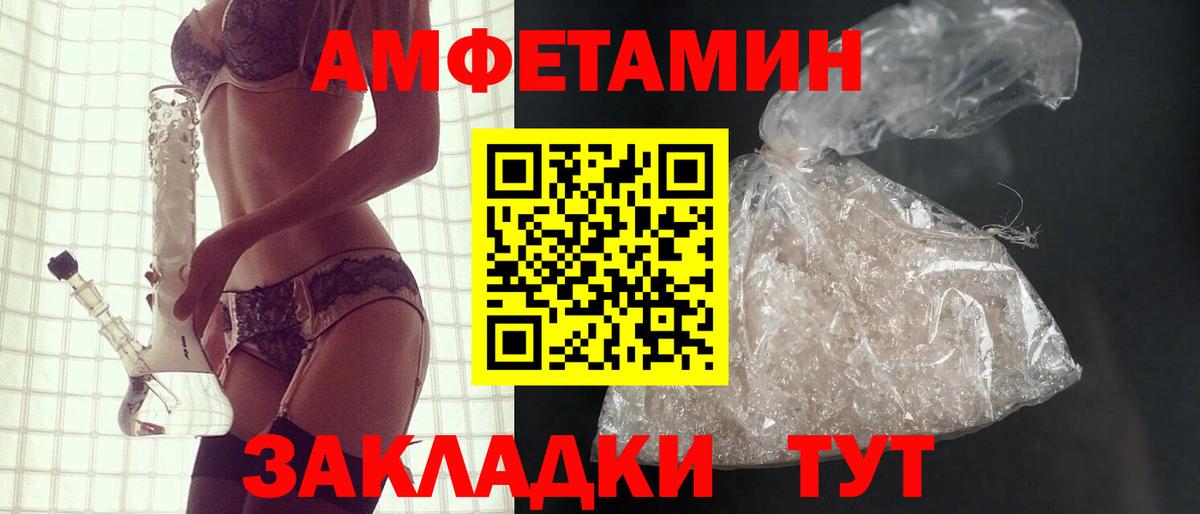 Амфетамин  Сосновоборск  Amphetamine 98%  Амфетамин 