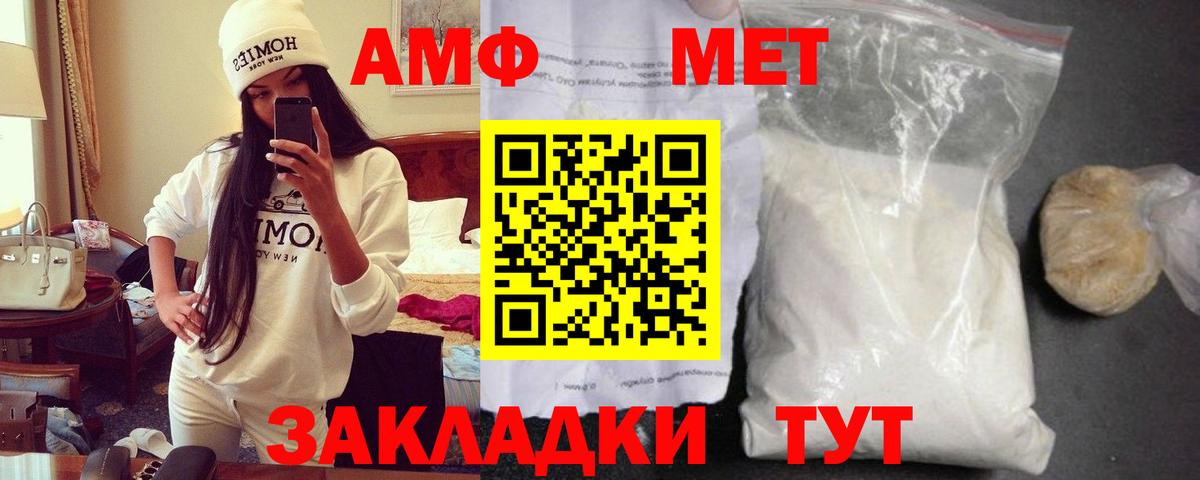 Amphetamine Розовый  Амфетамин  Сосновоборск  Вход с VPN 