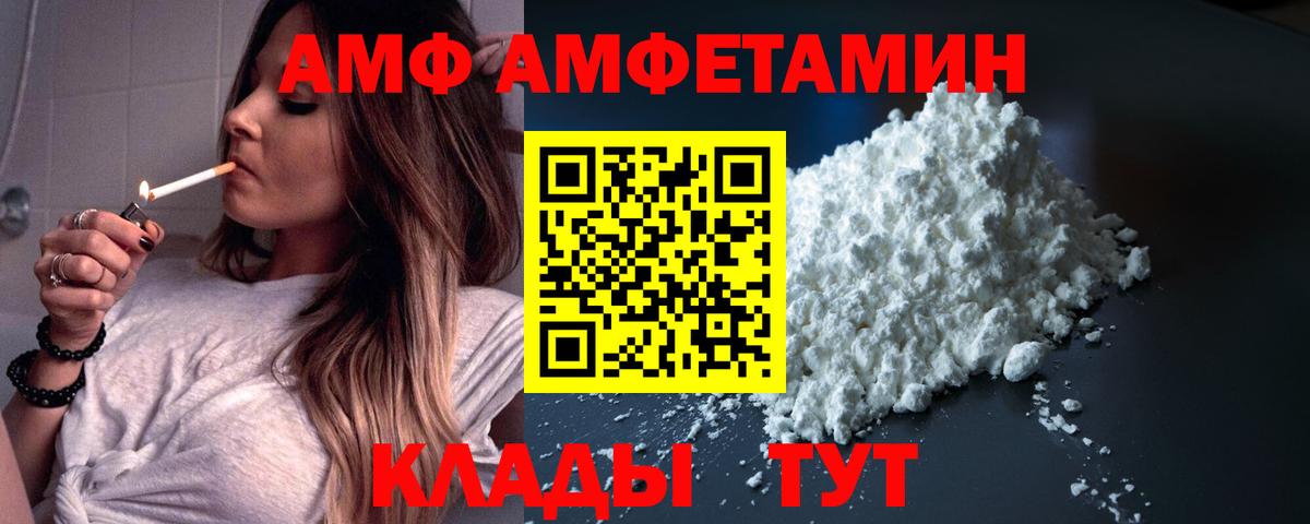 Amphetamine 97% Сосновоборск