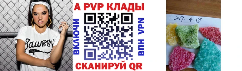 купить наркотик  Сосновоборск  A-PVP Соль 