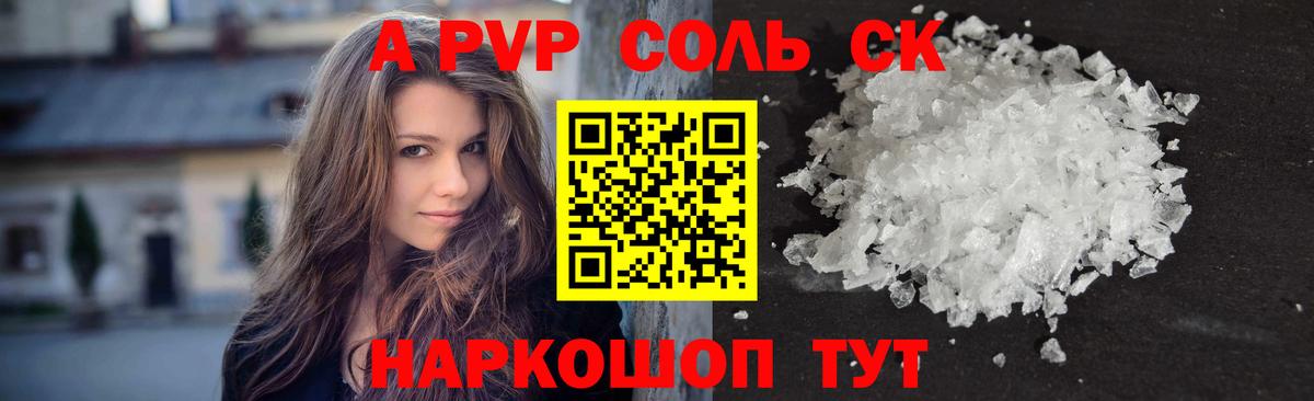 купить  цена  Сосновоборск  APVP крисы CK  Alpha-PVP 