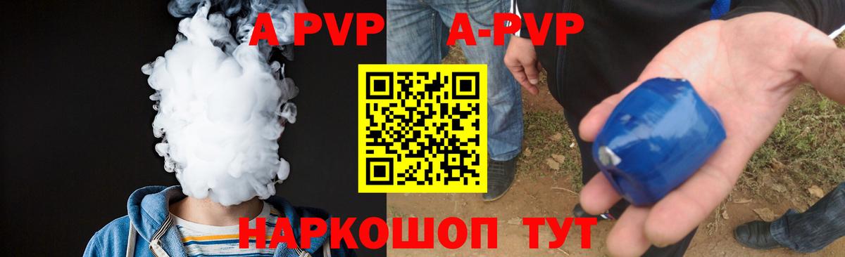 Альфа ПВП Соль  Вход с VPN  Сосновоборск  закладка  APVP мука 