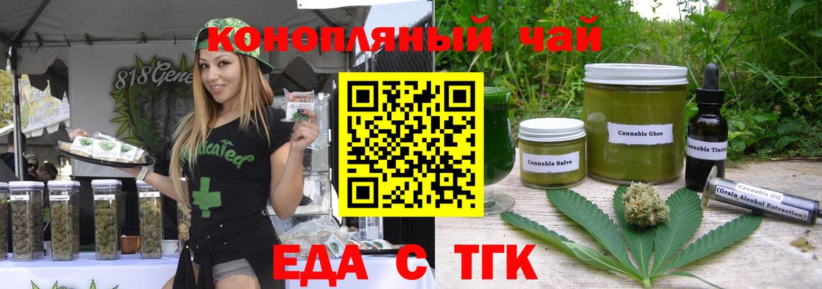 Cannafood марихуана  Сосновоборск 