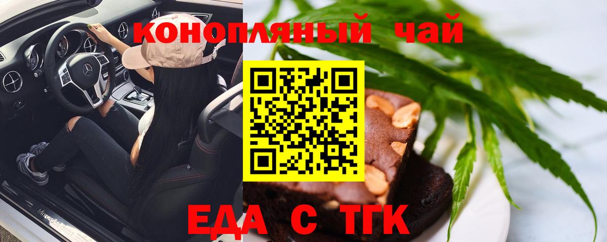 Сосновоборск  Печенье с ТГК марихуана  Вход с VPN 