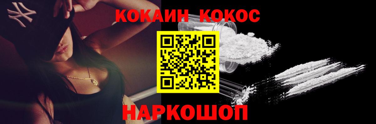 COCAIN 99% Сосновоборск