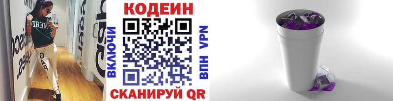 МЕГА зеркало продажа наркотиков Сосновоборск Кодеин Purple Drank