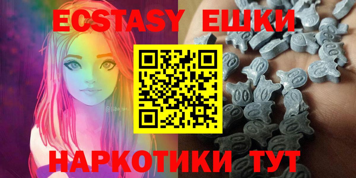 ЭКСТАЗИ TESLA  Сосновоборск  hydra рабочий сайт  Ecstasy 250 мг 