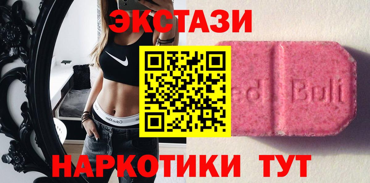 ЭКСТАЗИ TESLA  сайты даркнета какой сайт  Сосновоборск  Вход с VPN  Ecstasy 280 MDMA 