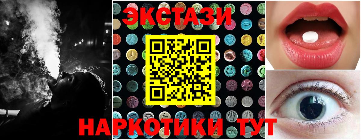 ЭКСТАЗИ XTC Сосновоборск