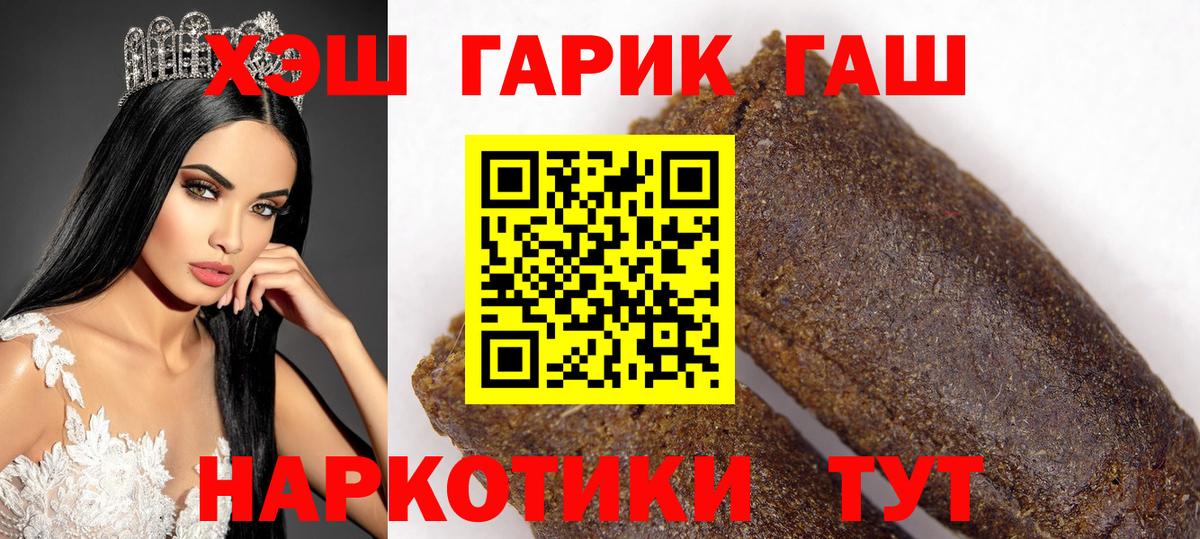 ГАШИШ гарик  Сосновоборск  Гашиш VHQ 