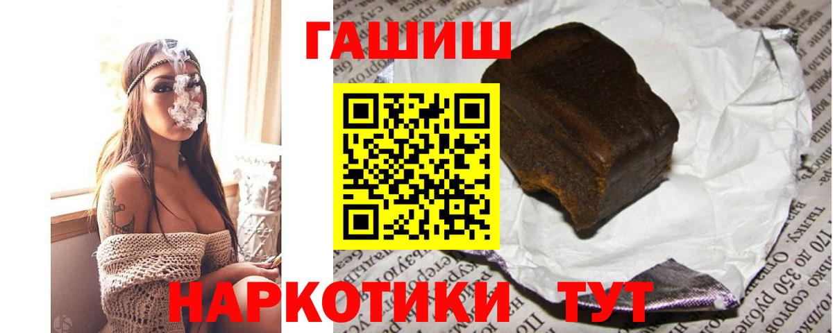 Гашиш хэш  Вход с VPN  ГАШ  Сосновоборск  ГАШИШ Cannabis 