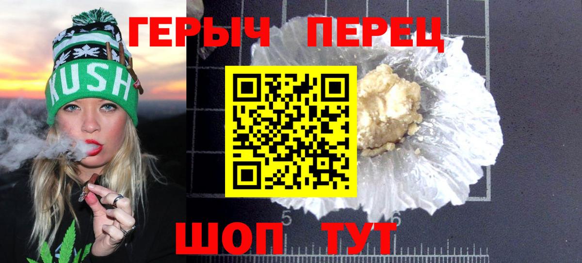 Героин VHQ Сосновоборск