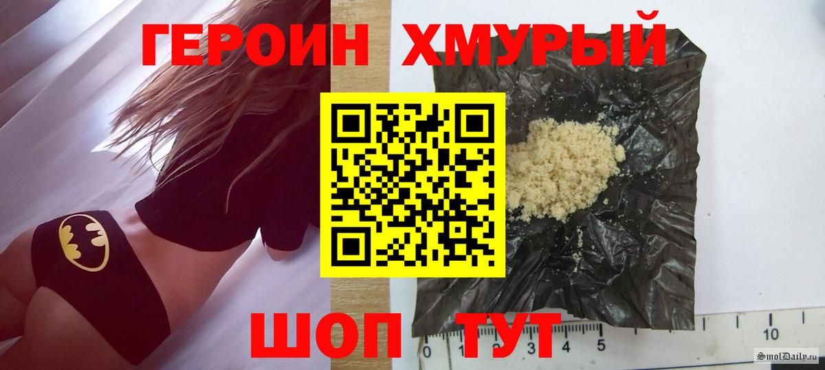 Сосновоборск  ГЕРОИН  Вход с VPN  ГЕРОИН герыч 