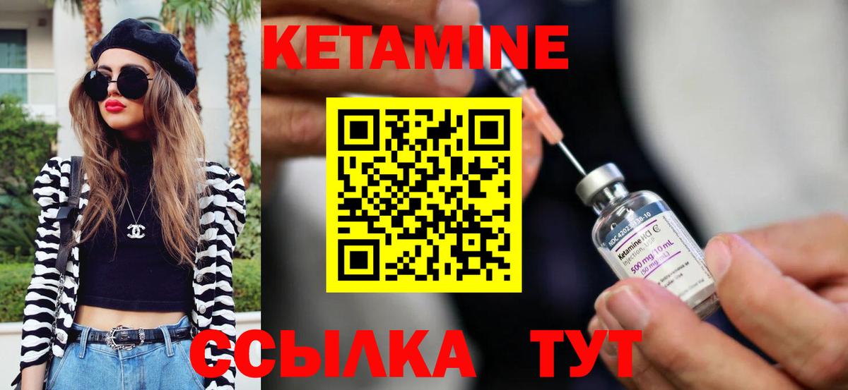 Сосновоборск  КЕТАМИН VHQ  Вход с VPN  КЕТАМИН ketamine 