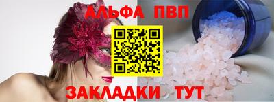 таблы Балашиха