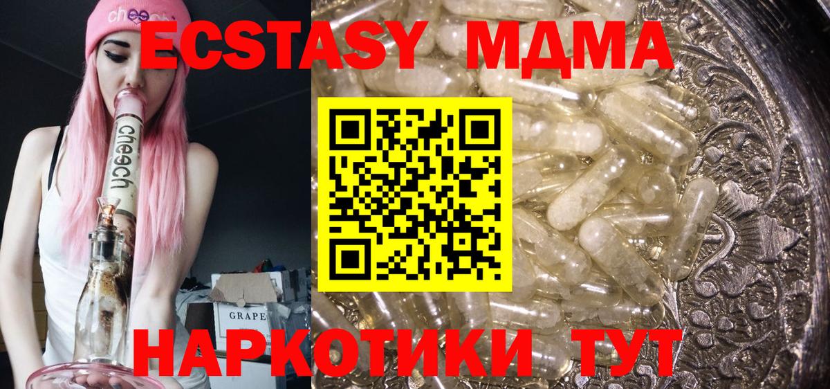 МДМА VHQ Сосновоборск
