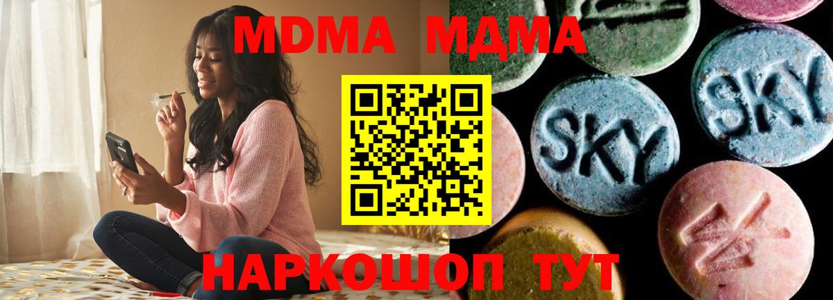 МДМА  Сосновоборск  МДМА VHQ  MDMA Molly 