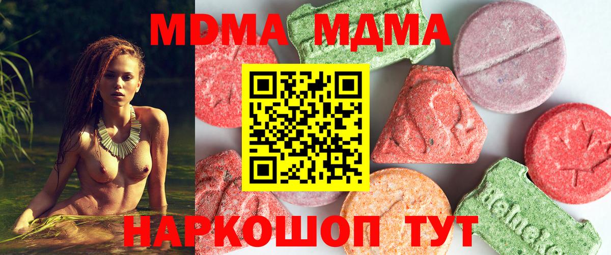 MDMA кристаллы  MDMA Molly  Сосновоборск  Вход с VPN 
