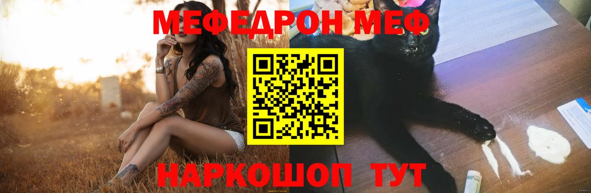 Меф кристаллы Сосновоборск