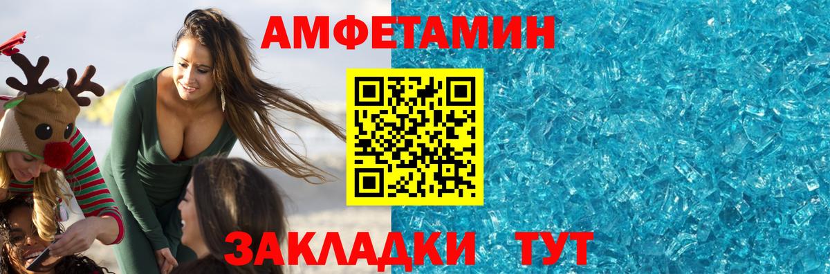 Первитин Декстрометамфетамин 99.9%  Первитин Декстрометамфетамин 99.9%  Вход с VPN  Сосновоборск 