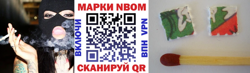 Марки N-bome 1,5мг  где купить наркотик  kraken tor  Сосновоборск 