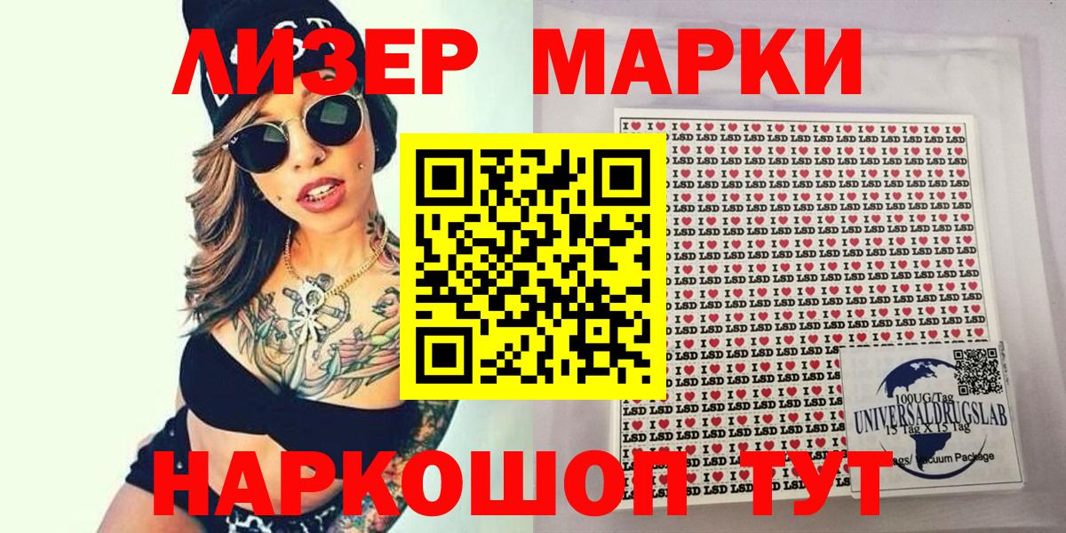 Сосновоборск  Марки N-bome  Вход с VPN  Марки NBOMe 1,8мг 