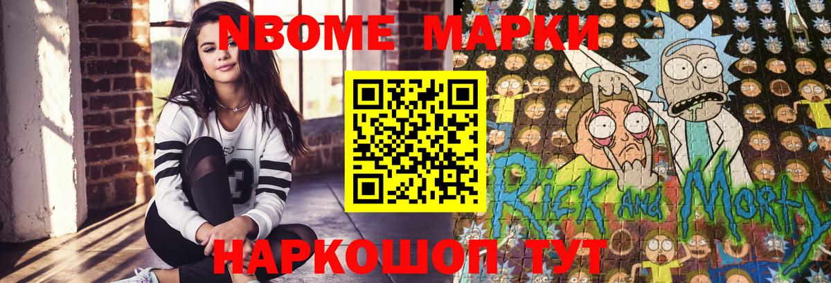 Наркотические марки  Марки NBOMe 1,8мг  Сосновоборск  что такое наркотик  Марки NBOMe 1,8мг 