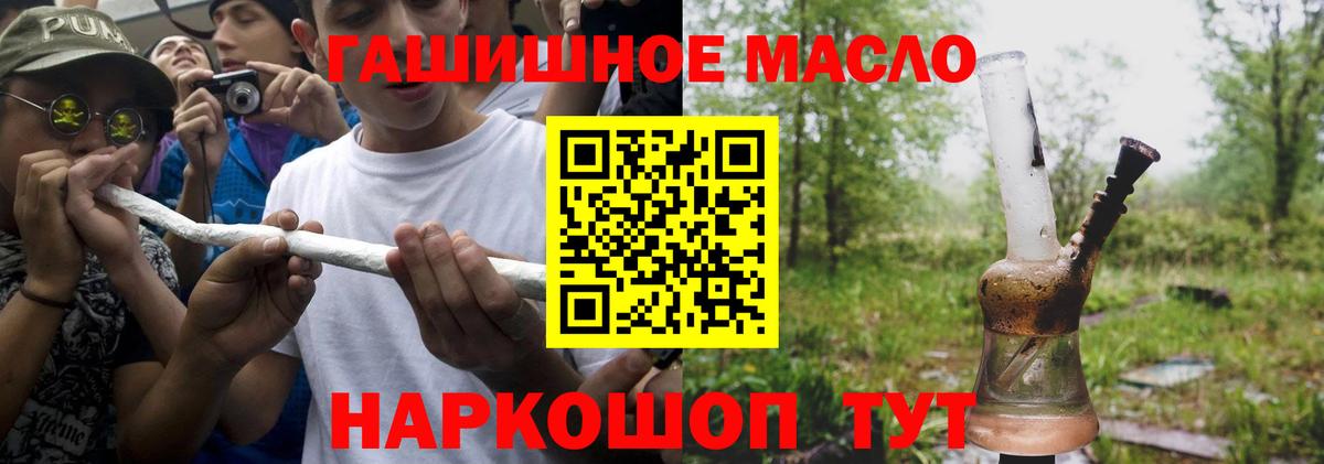 Дистиллят ТГК жижа  Вход с VPN  закладки  Дистиллят ТГК гашишное масло  Сосновоборск 