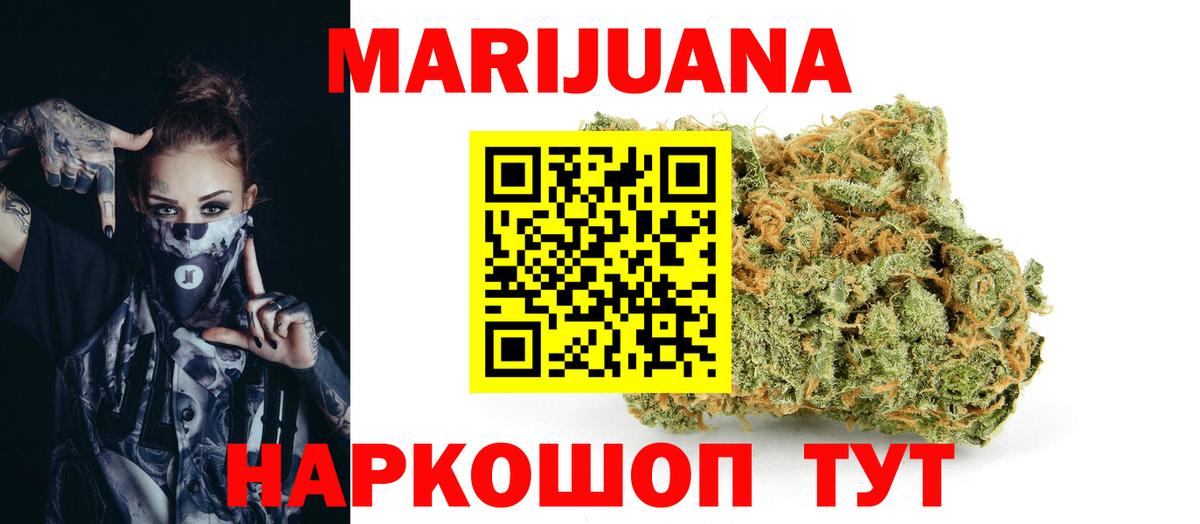 Бошки марихуана Ganja Сосновоборск